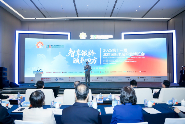 2025第十一屆北京國際老齡產(chǎn)業(yè)博覽會舉行